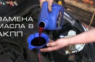 Меняем масло в АКПП Логан